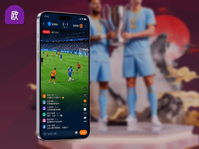 下载欧亿体育 APP，赛事动态早知道
